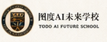 图度AI未来学校｜TODO AI FUTURE SCHOOL